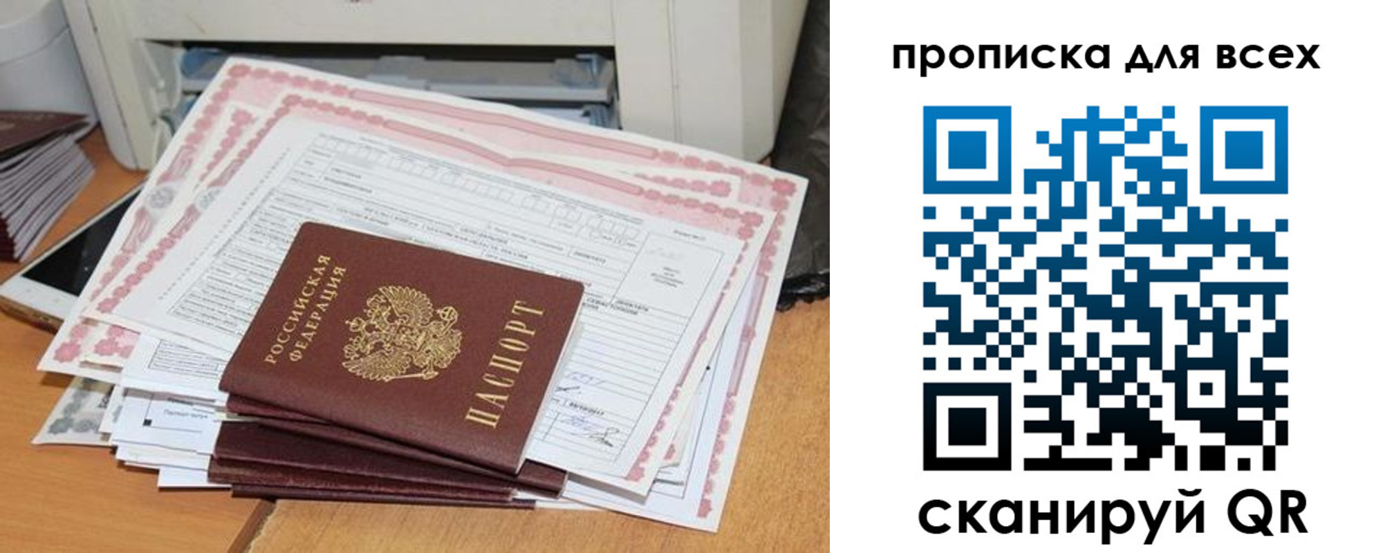 купить прописку в Анжеро-Судженске