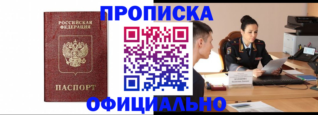 прописка ребенка в Анжеро-Судженске