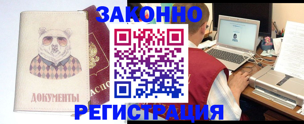 временная регистрация законно в Анжеро-Судженске