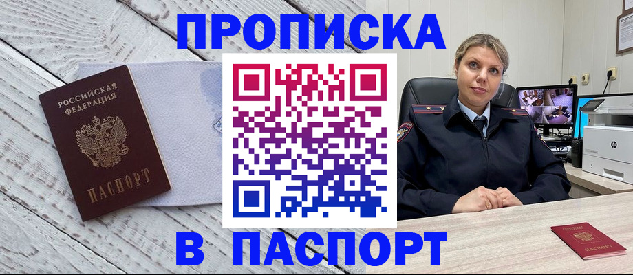 временная регистрация для всех в Анжеро-Судженске