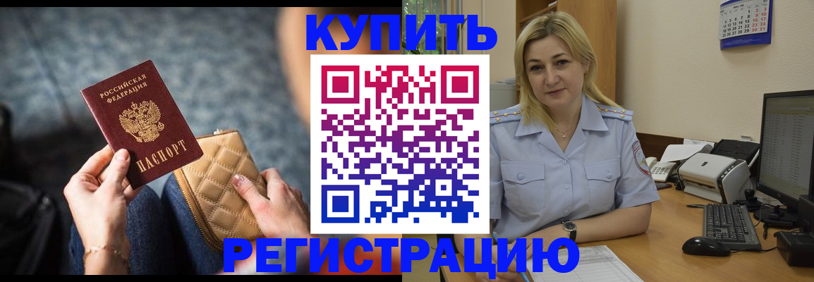 миграционный учет в Анжеро-Судженске