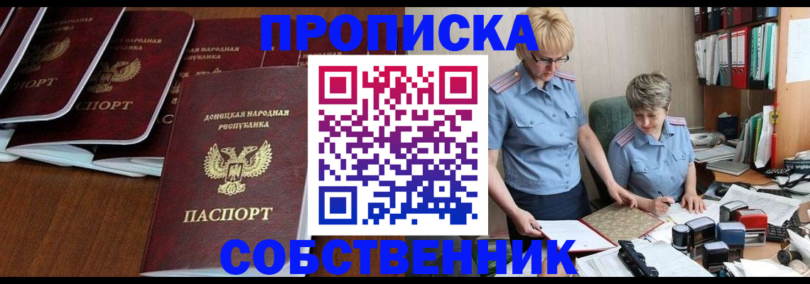 прописка ребенка в Анжеро-Судженске