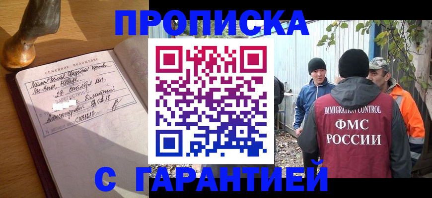 временная регистрация 2025 в Анжеро-Судженске