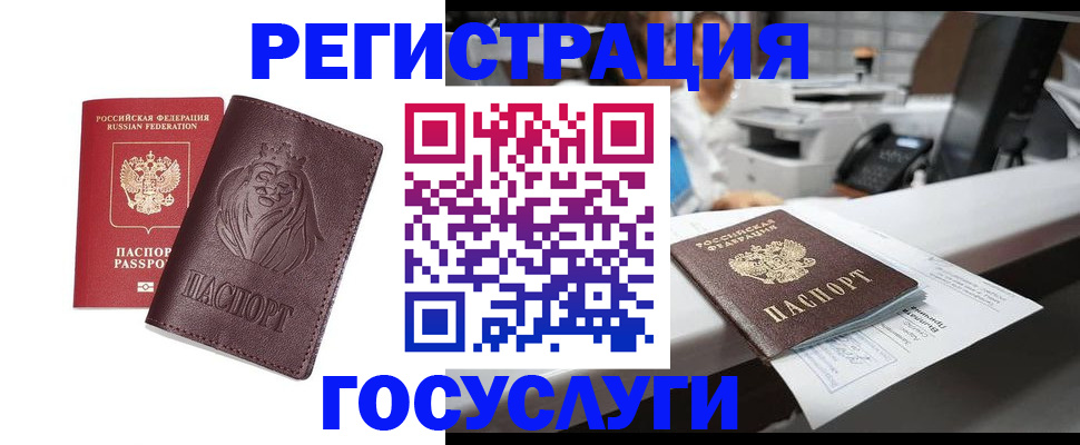 прописка для школы в Анжеро-Судженске