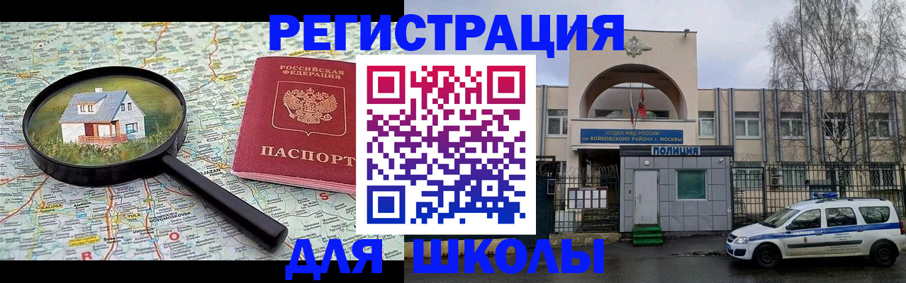 прописка ребенка в Анжеро-Судженске