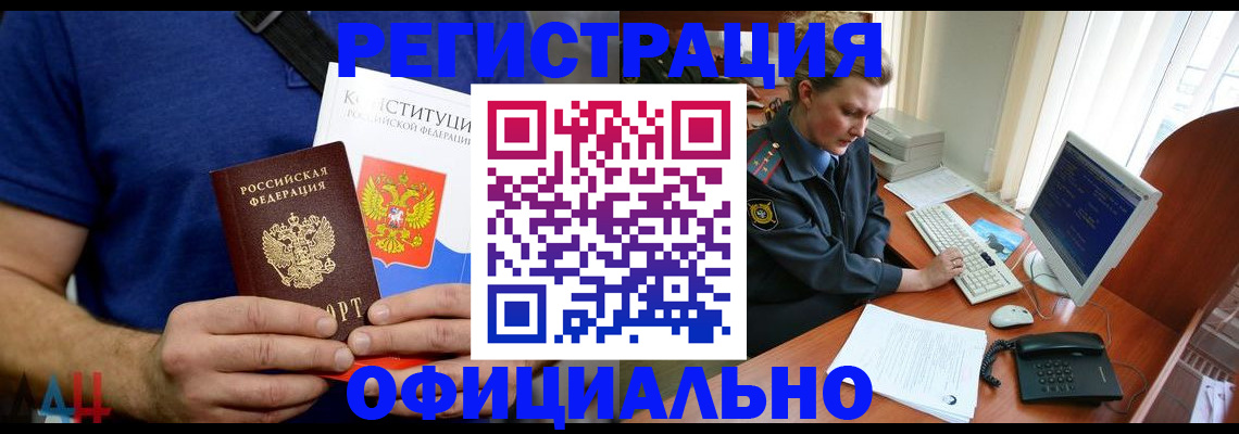 временная регистрация в Анжеро-Судженске