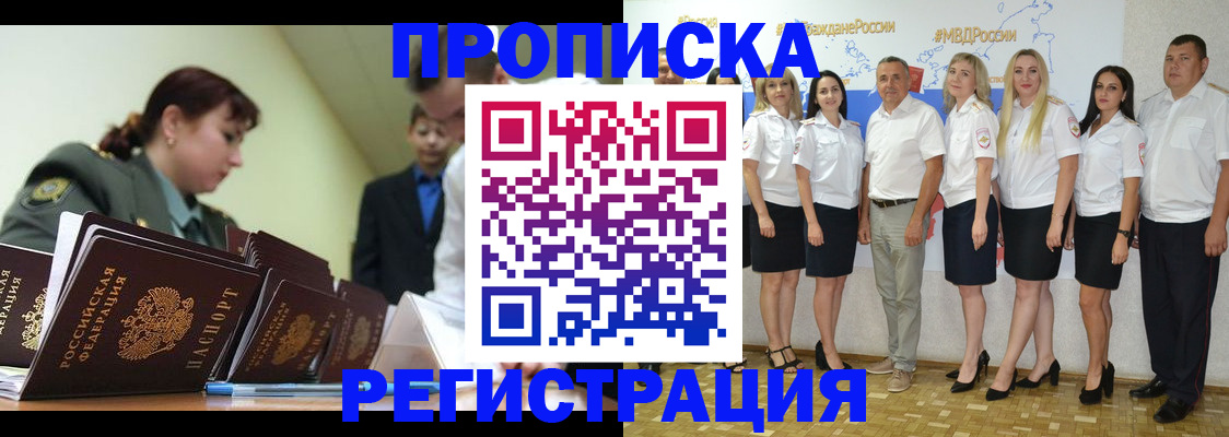 временная регистрация для всех в Анжеро-Судженске