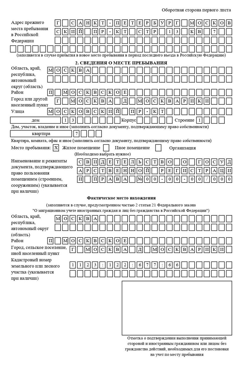временная регистрация в Анжеро-Судженске
